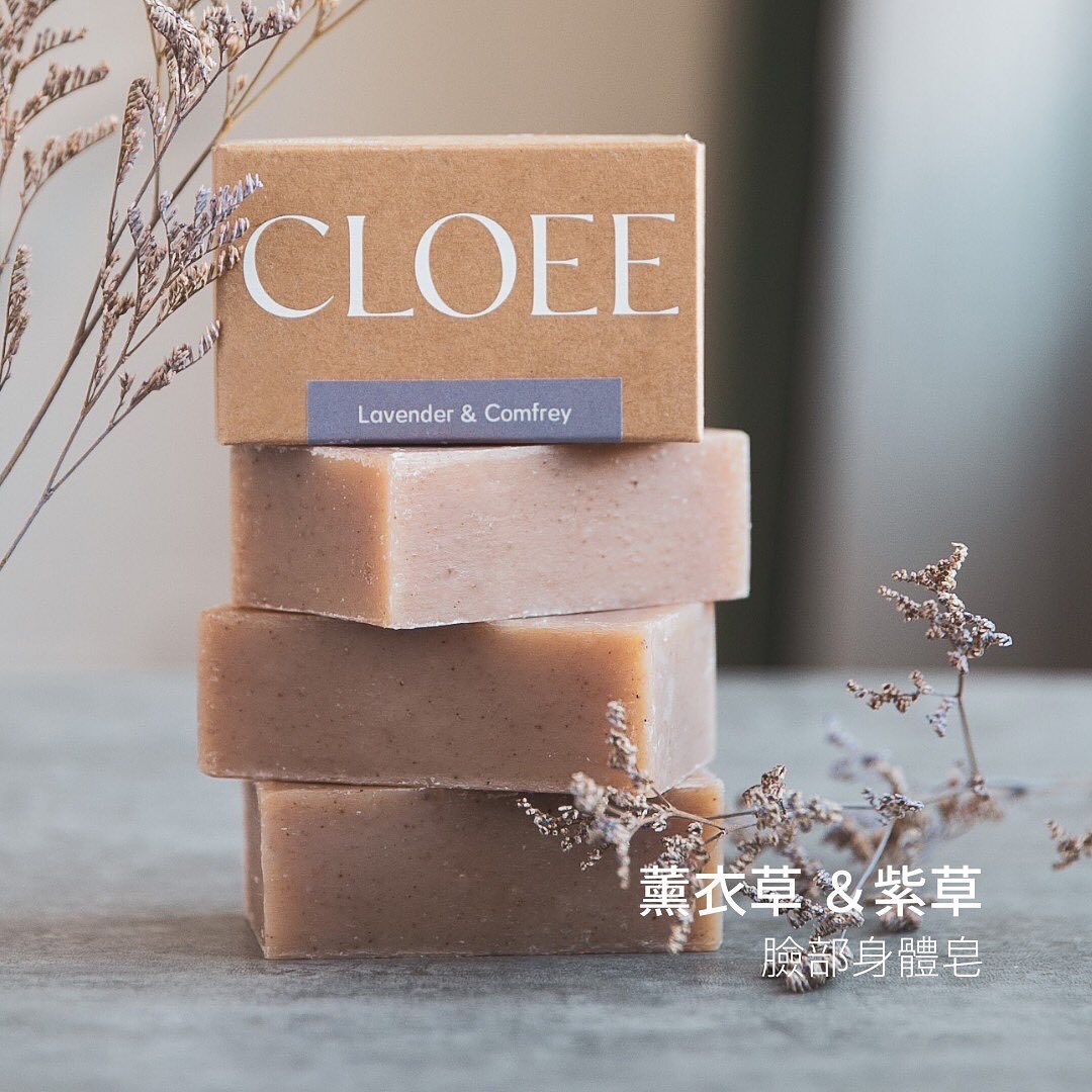 CLOEE好好皂-薰衣草 & 紫草 Lavender & Comfrey